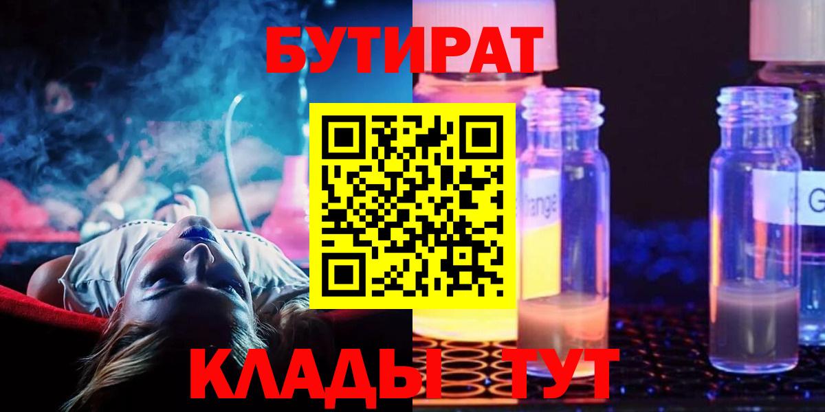 БУТИРАТ BDO 33% Касимов