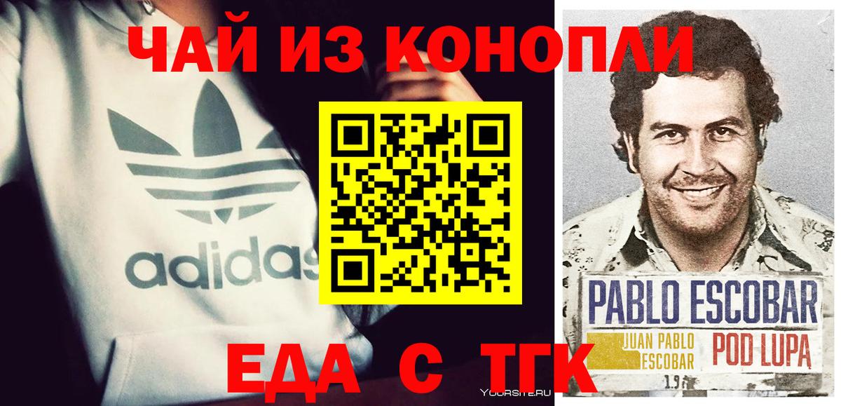 Canna-Cookies марихуана  Вход с VPN  Касимов 