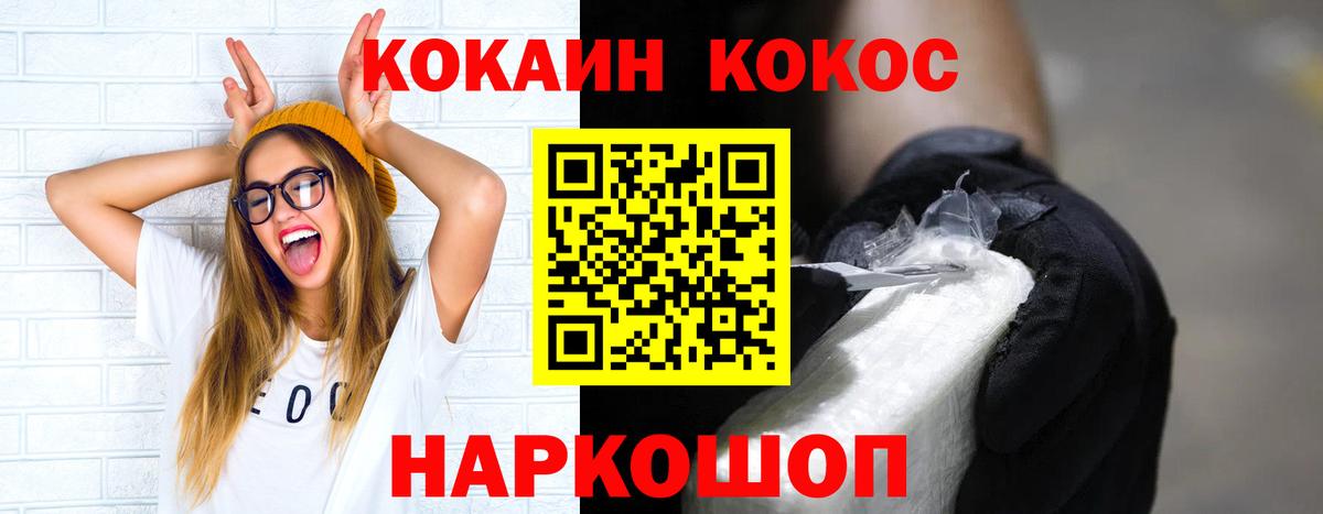 Касимов  COCAIN Колумбийский  COCAIN VHQ  COCAIN  Вход с VPN 