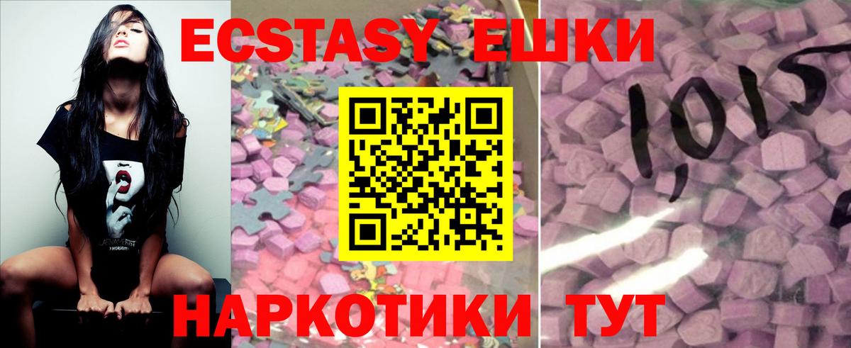 Касимов  Экстази mix  ЭКСТАЗИ  маркетплейс клад  Вход с VPN 