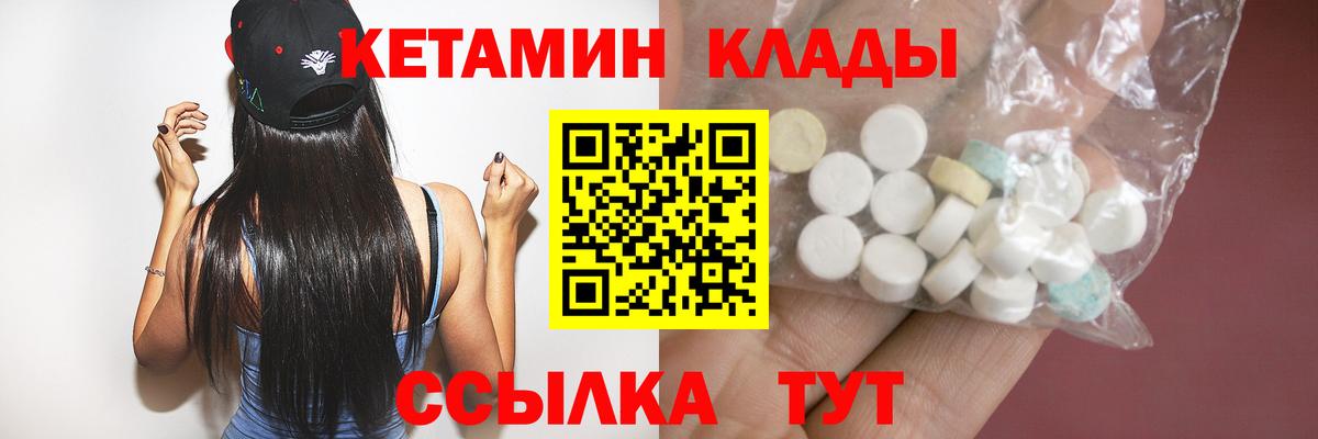 КЕТАМИН VHQ  Вход с VPN  Касимов 