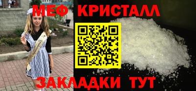 метамфетамин Комсомольск-на-Амуре