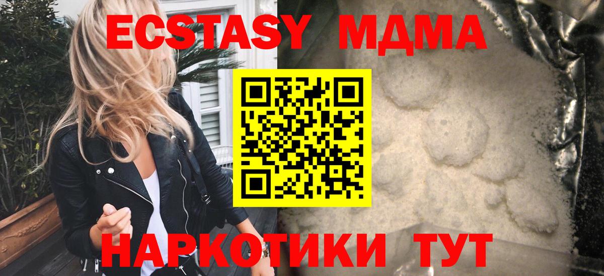 MDMA crystal  MDMA  МДМА VHQ  Касимов  Вход с VPN 