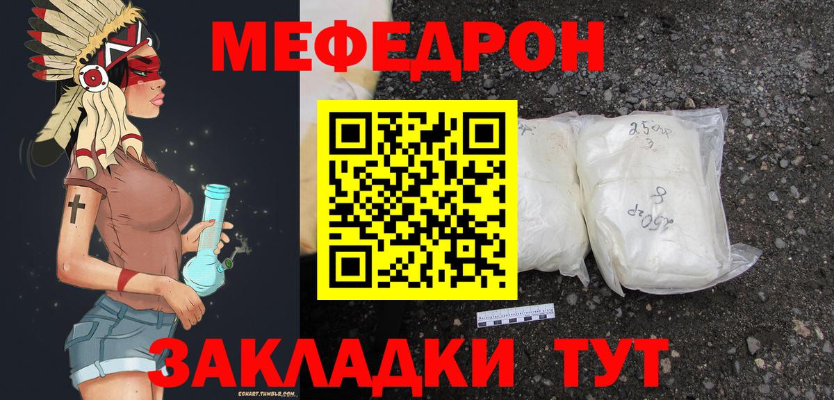 Мефедрон кристаллы Касимов