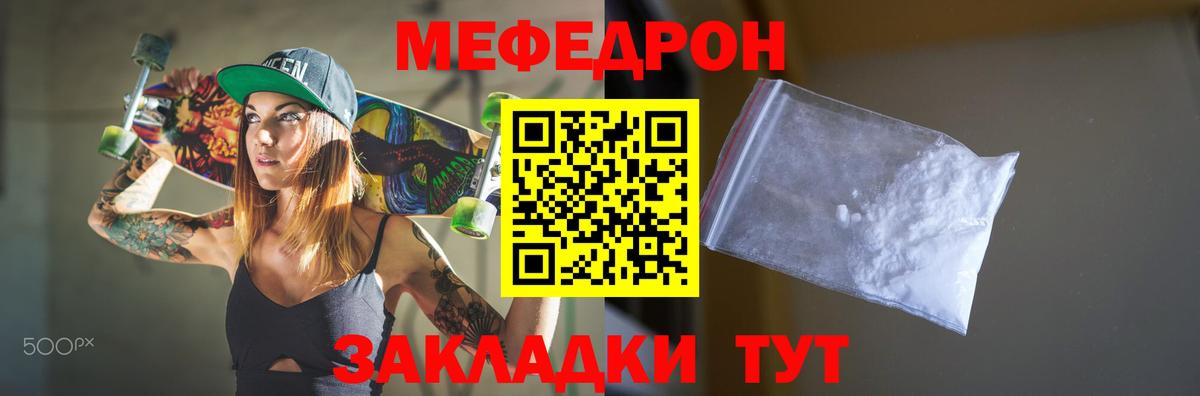 Касимов  Мефедрон  Вход с VPN  Мефедрон mephedrone  МЕФ  кракен   Мефедрон 4 MMC 