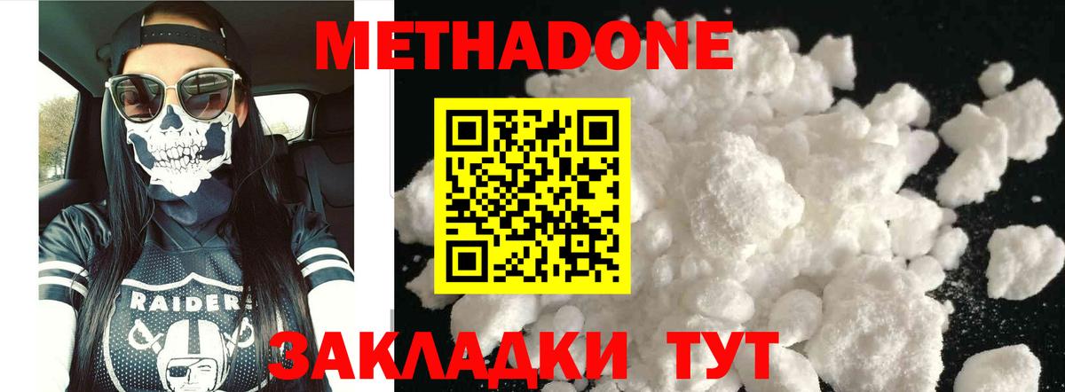 omg зеркало  Метадон белоснежный  Вход с VPN  Касимов  МЕТАДОН белоснежный 