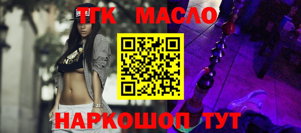 Касимов  ТГК вейп  ТГК вейп с тгк  Вход с VPN 