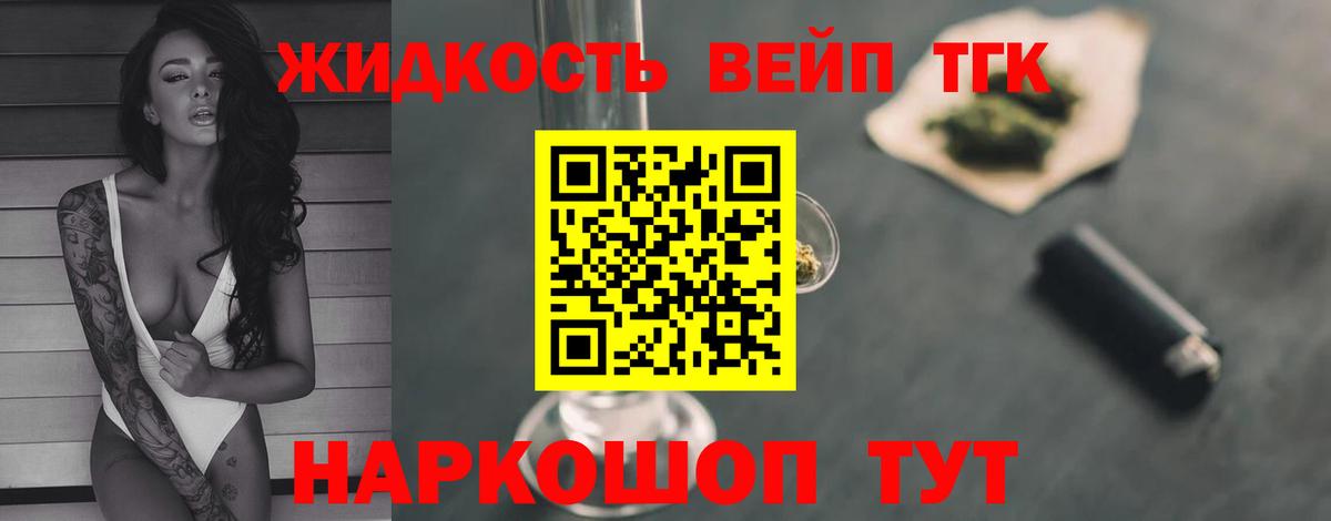 Дистиллят ТГК концентрат Касимов